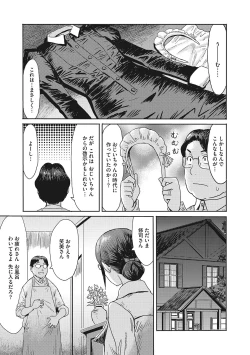 Page 24 of Urezuma Geshuku Doutei Kui