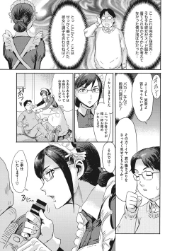 Page 28 of Urezuma Geshuku Doutei Kui