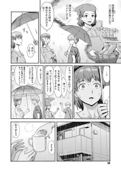 Page 47 of Urezuma Geshuku Doutei Kui