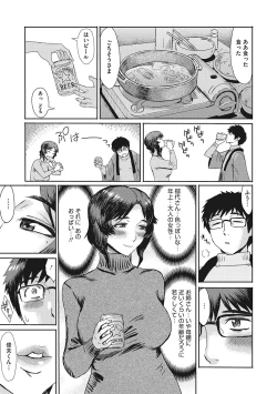 Page 70 of Urezuma Geshuku Doutei Kui