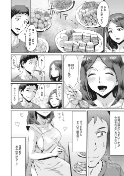Page 9 of Urezuma Geshuku Doutei Kui
