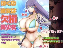 Page 1 of My Girlfriend is a Beautiful Broken Girl