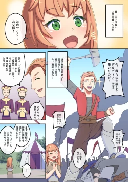 Page 2 of Roshutsu Shou Joou Felise VII no Aika
