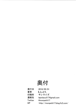 Page 29 of Mai Senpai no Anal Lesson