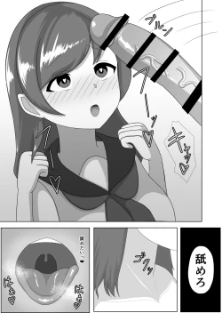 Page 16 of Tsuyoi Osu ni Makechaimashita