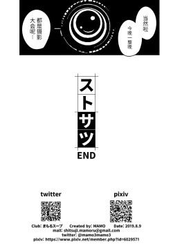 Page 16 of Sutosatsu