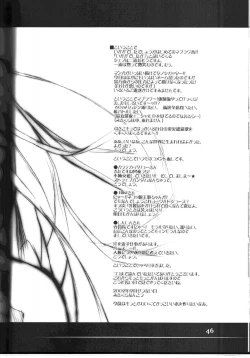 Page 45 of Kawaii no Suki