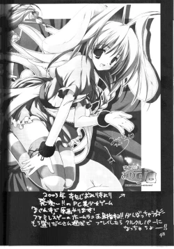 Page 47 of Kawaii no Suki