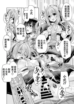 Page 14 of Hamidashi Creative Dai 4-kai yukige shiki to vitrual H ⁉ | 灵感满溢的甜蜜创想 第4回 和雪景式的虚拟H⁉