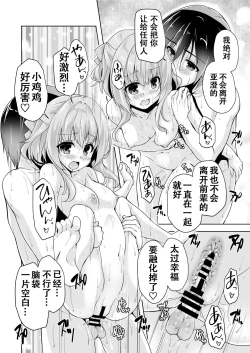 Page 18 of Hamidashi Creative Dai 4-kai yukige shiki to vitrual H ⁉ | 灵感满溢的甜蜜创想 第4回 和雪景式的虚拟H⁉