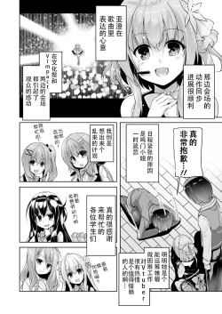 Page 2 of Hamidashi Creative Dai 4-kai yukige shiki to vitrual H ⁉ | 灵感满溢的甜蜜创想 第4回 和雪景式的虚拟H⁉