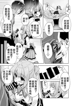 Page 5 of Hamidashi Creative Dai 4-kai yukige shiki to vitrual H ⁉ | 灵感满溢的甜蜜创想 第4回 和雪景式的虚拟H⁉