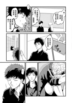 Page 102 of Hetare to Bakatare | 废柴君与笨蛋君 1-5