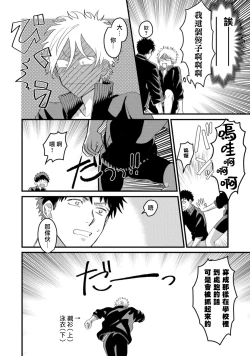 Page 111 of Hetare to Bakatare | 废柴君与笨蛋君 1-5