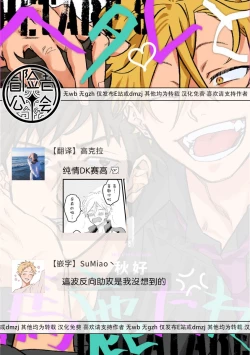 Page 126 of Hetare to Bakatare | 废柴君与笨蛋君 1-5