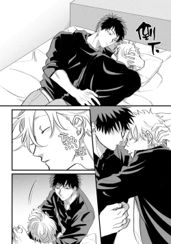 Page 134 of Hetare to Bakatare | 废柴君与笨蛋君 1-5