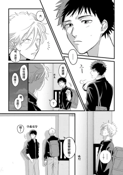 Page 141 of Hetare to Bakatare | 废柴君与笨蛋君 1-5