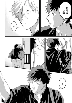 Page 142 of Hetare to Bakatare | 废柴君与笨蛋君 1-5