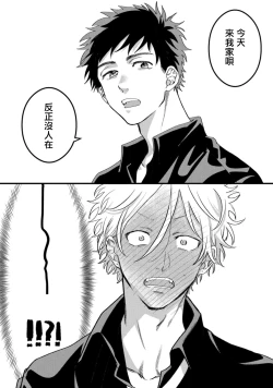 Page 148 of Hetare to Bakatare | 废柴君与笨蛋君 1-5