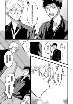 Page 48 of Hetare to Bakatare | 废柴君与笨蛋君 1-5