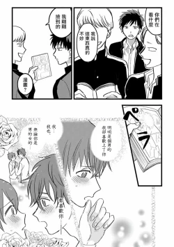 Page 53 of Hetare to Bakatare | 废柴君与笨蛋君 1-5