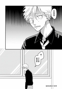 Page 90 of Hetare to Bakatare | 废柴君与笨蛋君 1-5