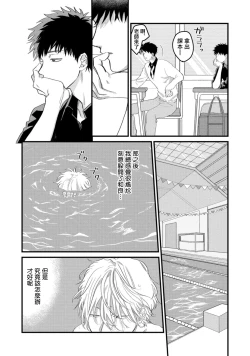 Page 95 of Hetare to Bakatare | 废柴君与笨蛋君 1-5