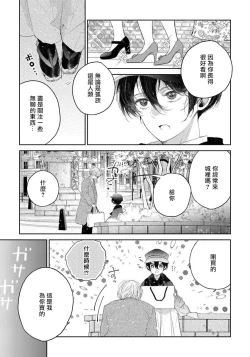 Page 127 of Itoshii Ano Kitsune o Metoritai | 想娶那只可爱狐狸 01-04