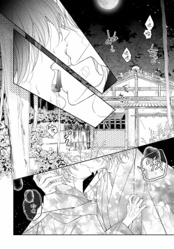 Page 96 of Itoshii Ano Kitsune o Metoritai | 想娶那只可爱狐狸 01-04
