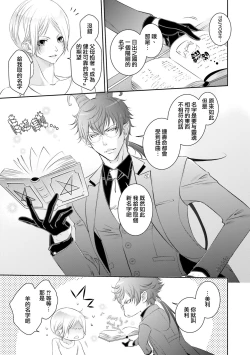 Page 29 of Isekai Tensei BL Anthologyvol. 2 | 异世界转生BL合集Vol.2