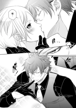 Page 36 of Isekai Tensei BL Anthologyvol. 2 | 异世界转生BL合集Vol.2