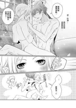 Page 39 of Isekai Tensei BL Anthologyvol. 2 | 异世界转生BL合集Vol.2