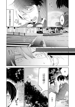 Page 45 of Isekai Tensei BL Anthologyvol. 2 | 异世界转生BL合集Vol.2