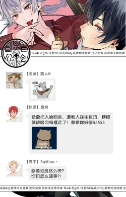 Page 72 of Isekai Tensei BL Anthologyvol. 2 | 异世界转生BL合集Vol.2