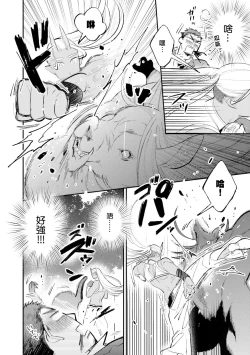 Page 7 of Isekai Tensei BL Anthologyvol. 2 | 异世界转生BL合集Vol.2