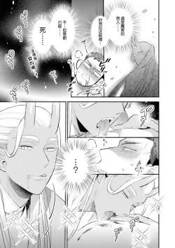 Page 8 of Isekai Tensei BL Anthologyvol. 2 | 异世界转生BL合集Vol.2