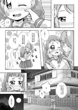 Page 13 of H na Usagi to Koisuru Risu | H的兔子与恋爱的松鼠