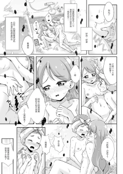 Page 17 of H na Usagi to Koisuru Risu | H的兔子与恋爱的松鼠