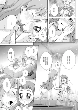 Page 25 of H na Usagi to Koisuru Risu | H的兔子与恋爱的松鼠