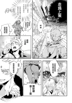 Page 42 of Saru to Momo | 猴与桃 Ch. 1-2