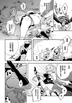 Page 45 of Saru to Momo | 猴与桃 Ch. 1-2