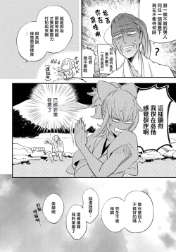 Page 57 of Saru to Momo | 猴与桃 Ch. 1-2