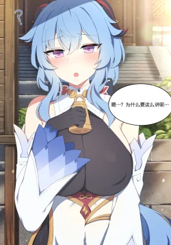 Page 9 of Jiba kokonattsumirukuteisutingu 2