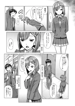 Page 129 of Sakusei Shuki Shuki Sisters