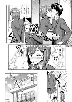 Page 130 of Sakusei Shuki Shuki Sisters