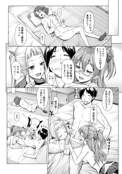 Page 194 of Sakusei Shuki Shuki Sisters
