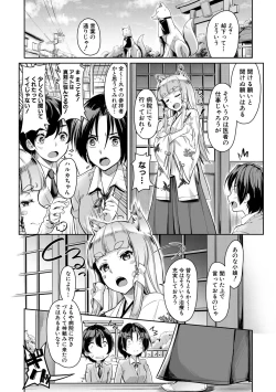 Page 48 of Sakusei Shuki Shuki Sisters