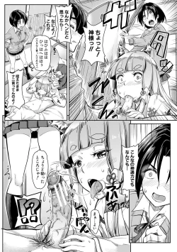 Page 56 of Sakusei Shuki Shuki Sisters