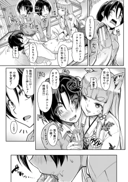 Page 57 of Sakusei Shuki Shuki Sisters