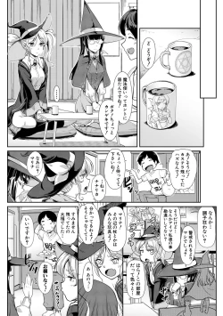 Page 94 of Sakusei Shuki Shuki Sisters